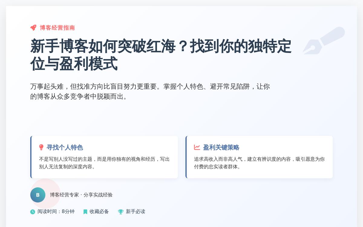 5个新手站长都会遇到的的博客运营问题技术教程主机格调 5个新手站长都会遇到的的博客运营问题技术教程主机格调