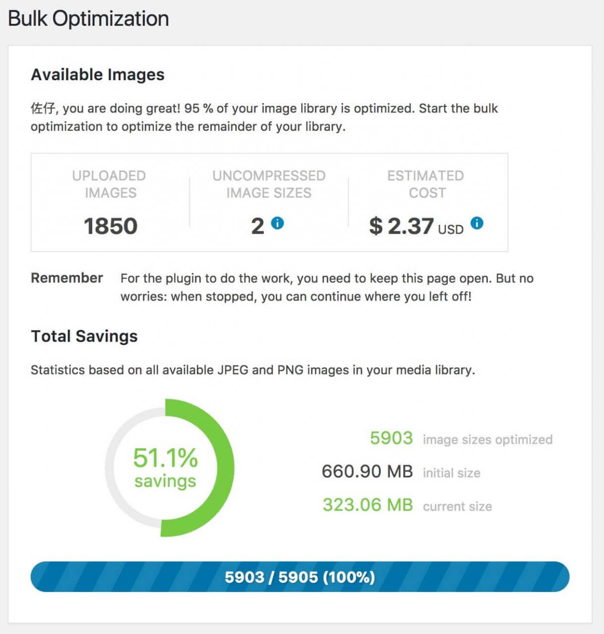 WordPress插件：Compress JPEG & PNG images 对博客图片进行压缩技术教程主机格调