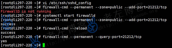 centOS7系统下如何修改服务器SSH端口默认的22。4域名主机主机格调