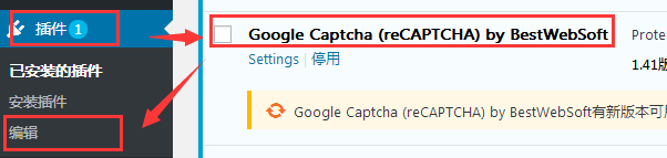 WordPress插件：Google Captcha(reCAPTCHA) 后台登录保护进行人机身份验证2技术教程主机格调