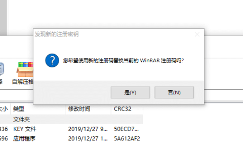 WinRAR 5.8 官方正式版无广告(有Key)分享