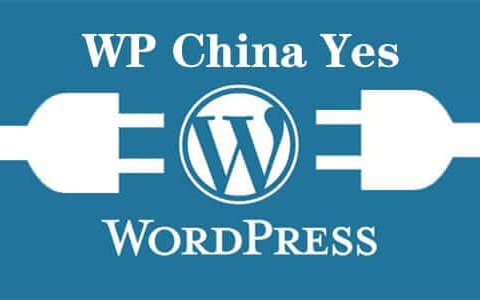 WordPress插件：WP China Yes解决主题插件无法更新的问题
