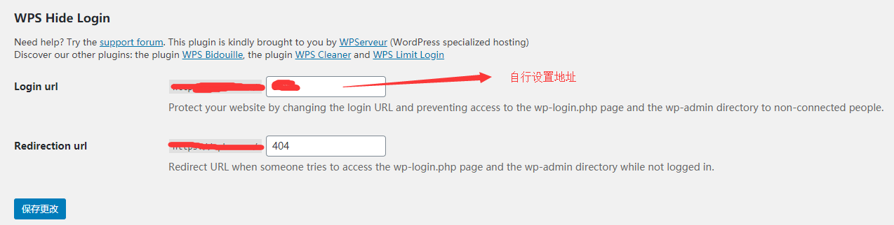 WordPress插件：WPS Hide Login 修改 WordPress 后台登录地址