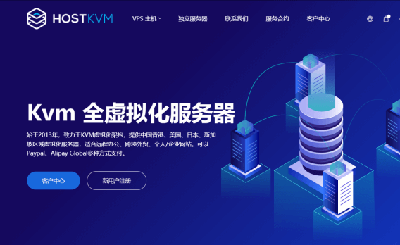HostKvm香港 VPS/4G内存/20M带宽/CN2+BGP线路,下单立减年付60刀便宜vps主机格调