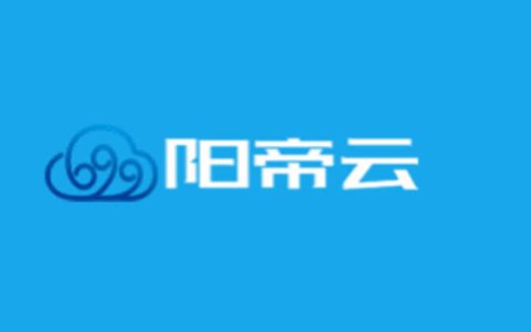 阳帝云 1核1G10M大宽带香港BGP月付14元