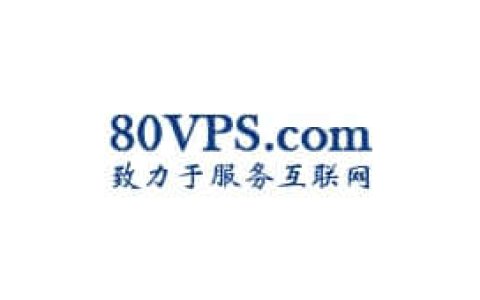 80VPS香港/日本/洛杉矶VPS促销，199元起/年；洛杉矶/香港/日本/韩国站群服务器，750元起/月