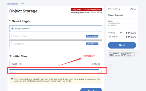 Contabo 新上Object Storage对象存储，八折促销，$2.49/月，单个250G~25T，不限流量