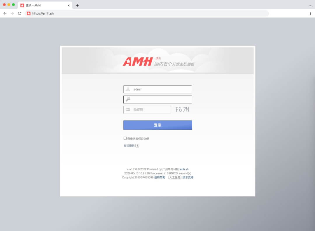 AMH开源主机面板7.0版本大更新，免费授权，拒绝广告，不回传数据技术教程主机格调