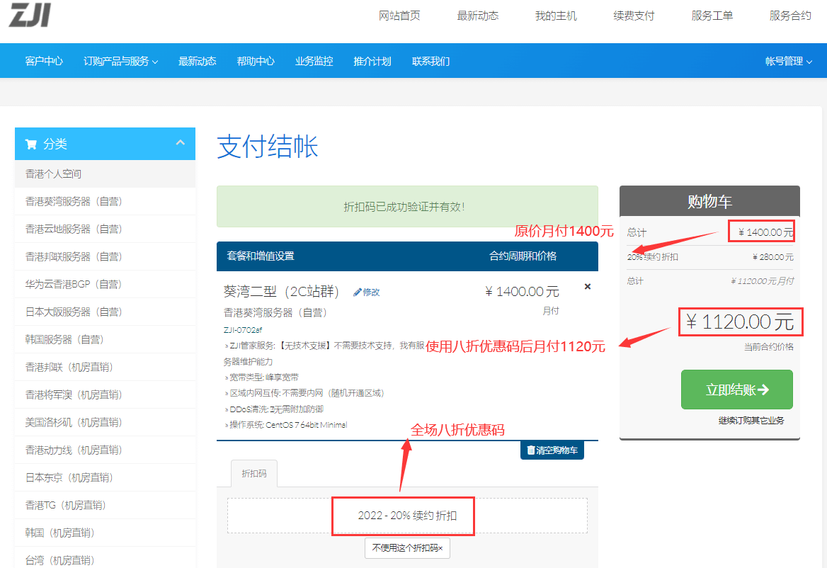 ZJI香港葵湾站群服务器八折优惠，1120元起/月，2C段120个独立IPv4/CN2线路服务器主机格调