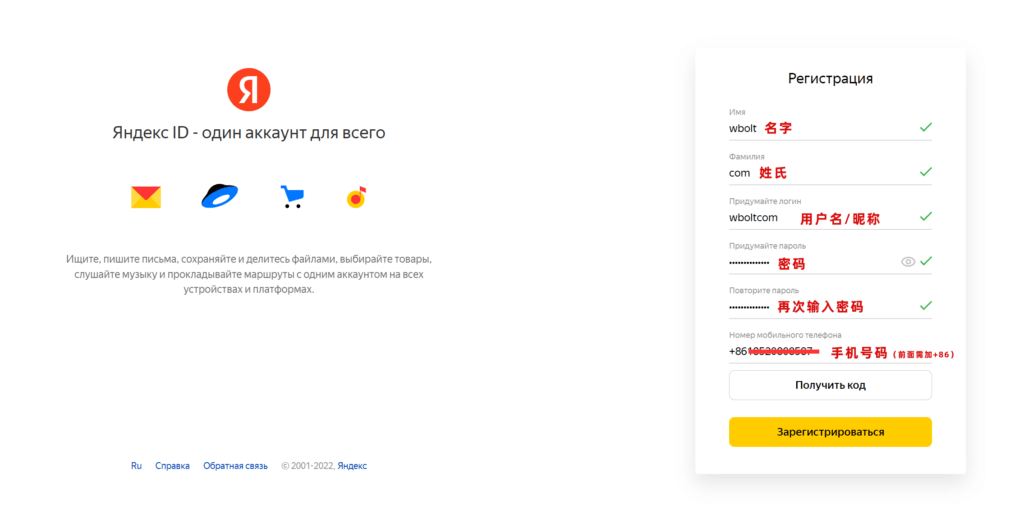如何申请和配置俄罗斯搜索引擎 Yandex 收录推送 API 教程1技术教程主机格调