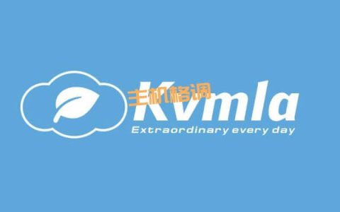 KVMLA日本软银VPS八折优惠，每充500送100，60元起/月，日本软银三网直连