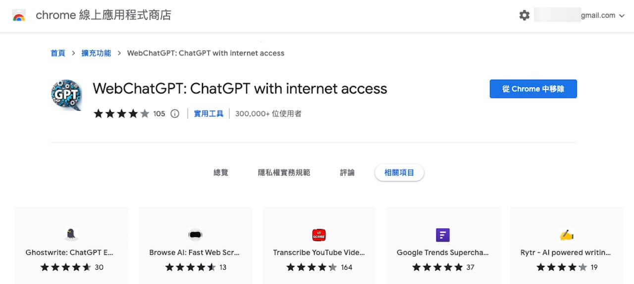 ChatGPT 两款超实用 Google Chrome 插件，增强搜索引擎结果2其他资源主机格调