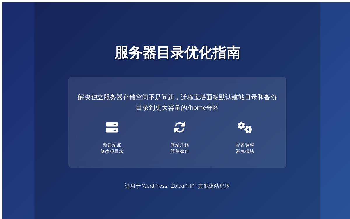 宝塔面板下独立服务器挂载的 / 目录满了怎么办?技术教程主机格调 宝塔面板下独立服务器挂载的 / 目录满了怎么办?技术教程主机格调