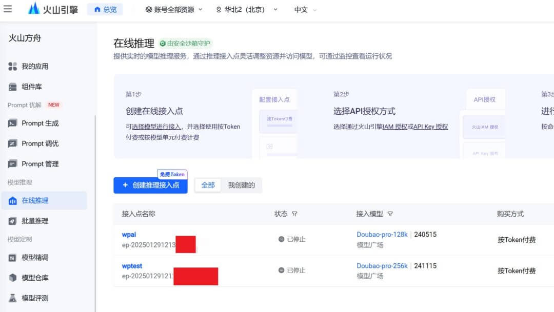 WordPress 插件之小半 WordPress AI 助手如何对接 DeepSeek /豆包/通义千问/ OpenAI /Kimi/千帆/等 AI 模型?1技术教程主机格调 WordPress 插件之小半 WordPress AI 助手如何对接 DeepSeek /豆包/通义千问/ OpenAI /Kimi/千帆/等 AI 模型?1技术教程主机格调