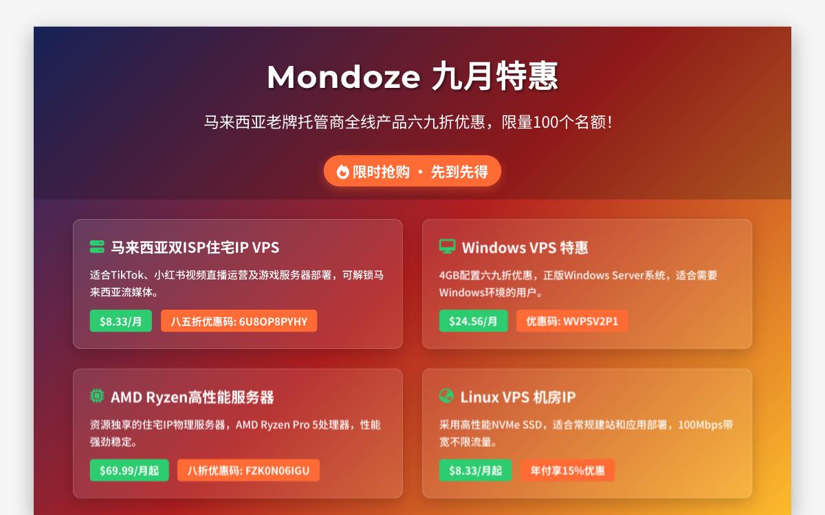 Mondoze马来西亚住宅原生IP/独立服务器全场六九折,马来西亚本土运营商ISP属性原生IP/解锁马来本土流媒体tiktok视频直播运营优惠促销主机格调 Mondoze马来西亚住宅原生IP/独立服务器全场六九折,马来西亚本土运营商ISP属性原生IP/解锁马来本土流媒体tiktok视频直播运营优惠促销主机格调