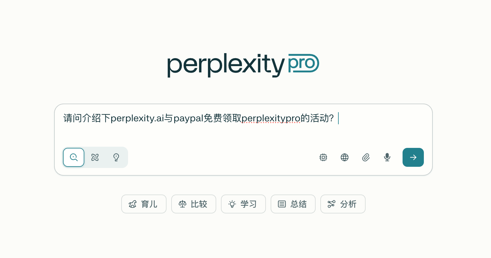 Perplexity Pro 免费用一年，绑定 Paypal 账户就可以免费获得 12 个月 Perplexity Pro 订阅2优惠促销主机格调