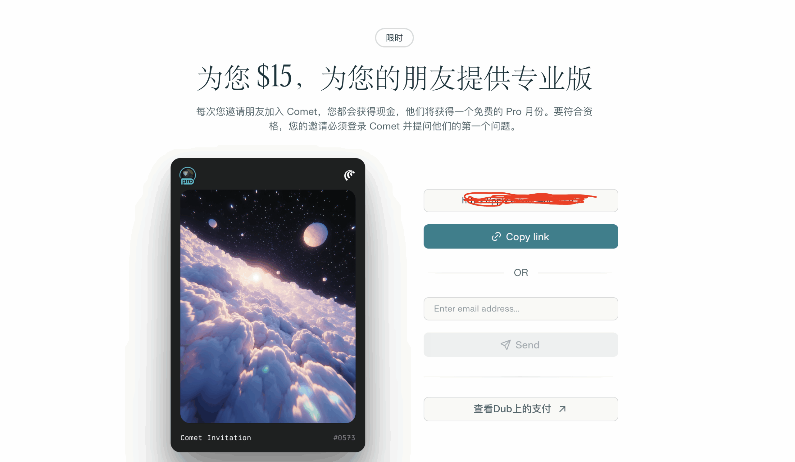 Perplexity Comet  AI 浏览器拉新奖励15美元起,获得一个月的 Perplexity Pro 会员优惠促销主机格调 Perplexity Comet  AI 浏览器拉新奖励15美元起,获得一个月的 Perplexity Pro 会员优惠促销主机格调
