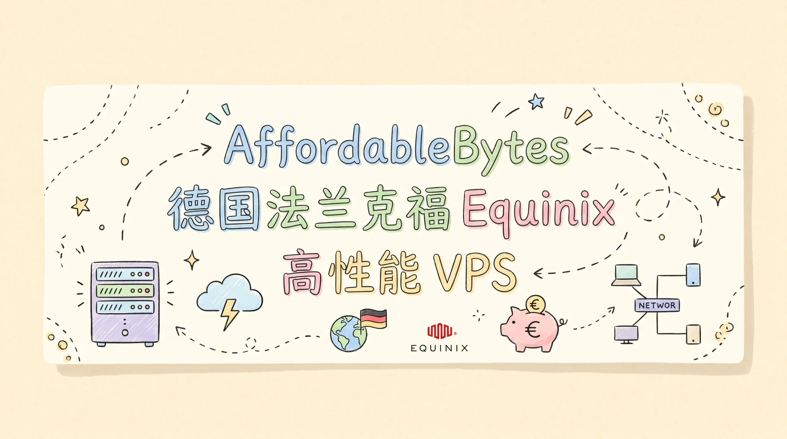 AffordableBytes 德国法兰克福高性能 VPS 限量特惠,不超售/1Gbps带宽,Xeon 4G 年付 €24 起优惠促销主机格调 AffordableBytes 德国法兰克福高性能 VPS 限量特惠,不超售/1Gbps带宽,Xeon 4G 年付 €24 起优惠促销主机格调