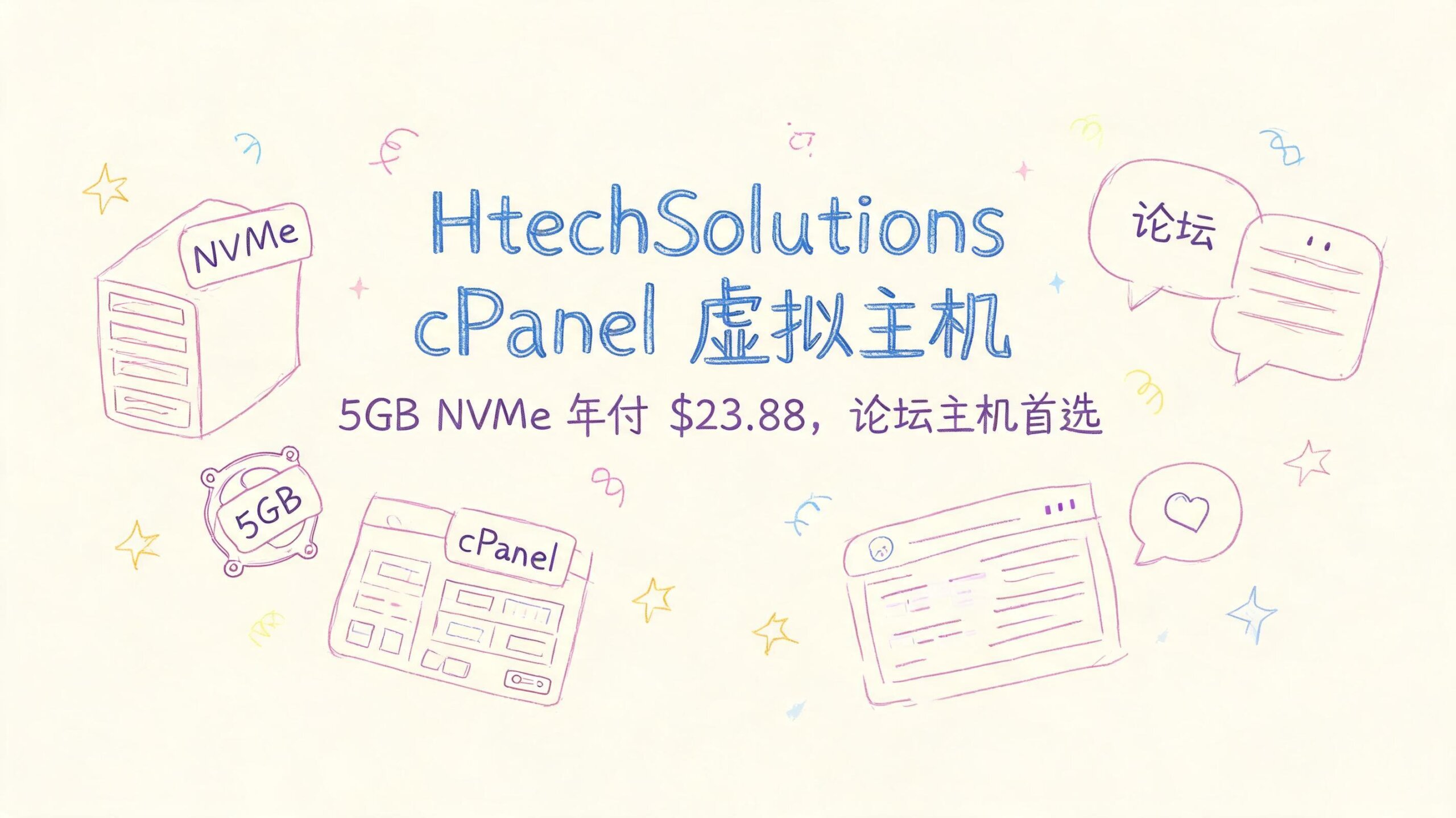 HtechSolutions 秋季 cPanel 虚拟主机促销，5GB NVMe 年付 $23.88 起，续费不加价