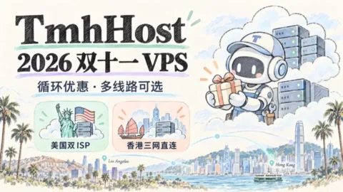TmhHost 双十一美国双ISP住宅IP八八折，TikTok跨境电商或者美区流媒体解锁，季付 120 元起