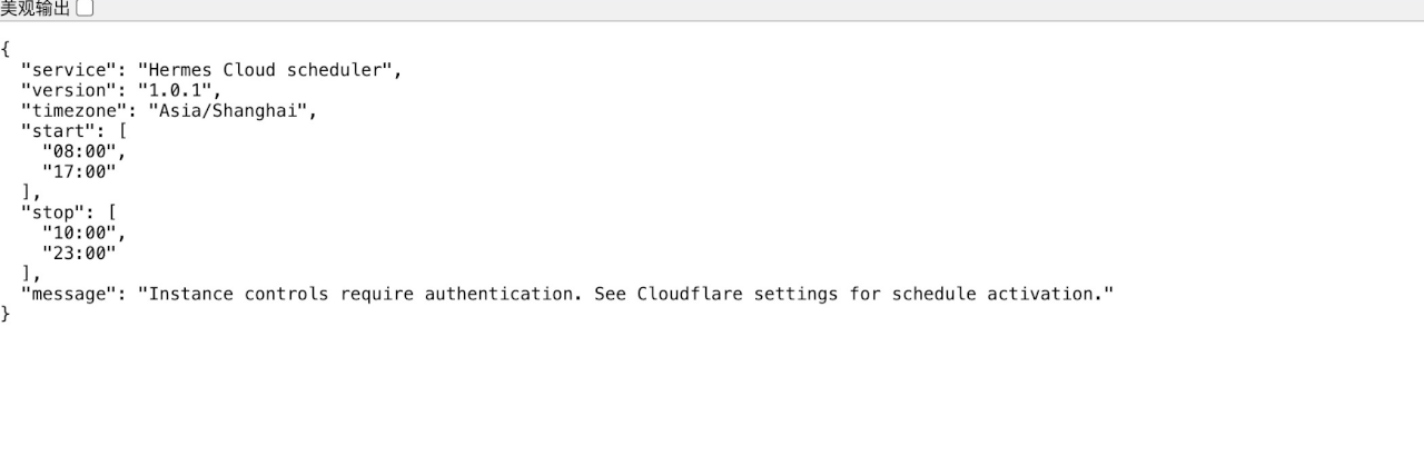 Hermes Cloud scheduler 的公开时间表