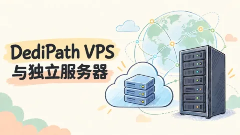 DediPath全场便宜VPS四折促销，月付1.4美元起；洛杉矶便宜服务器月付$39起